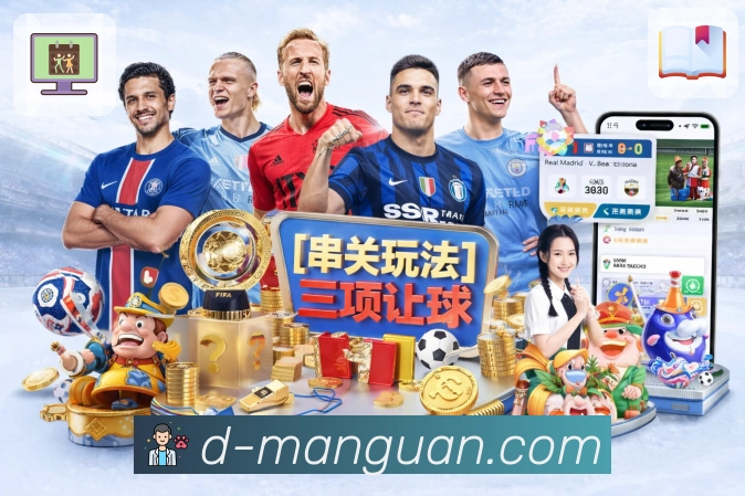 <strong>满冠体育</strong>竞猜App界面展示